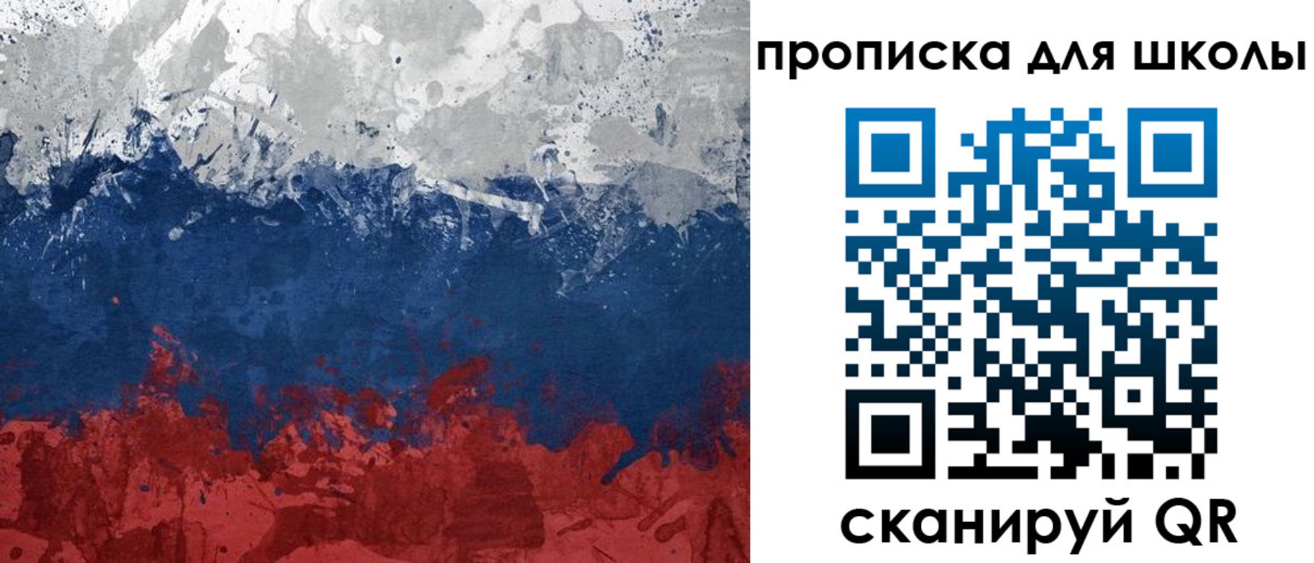 прописка для работы в Белореченске