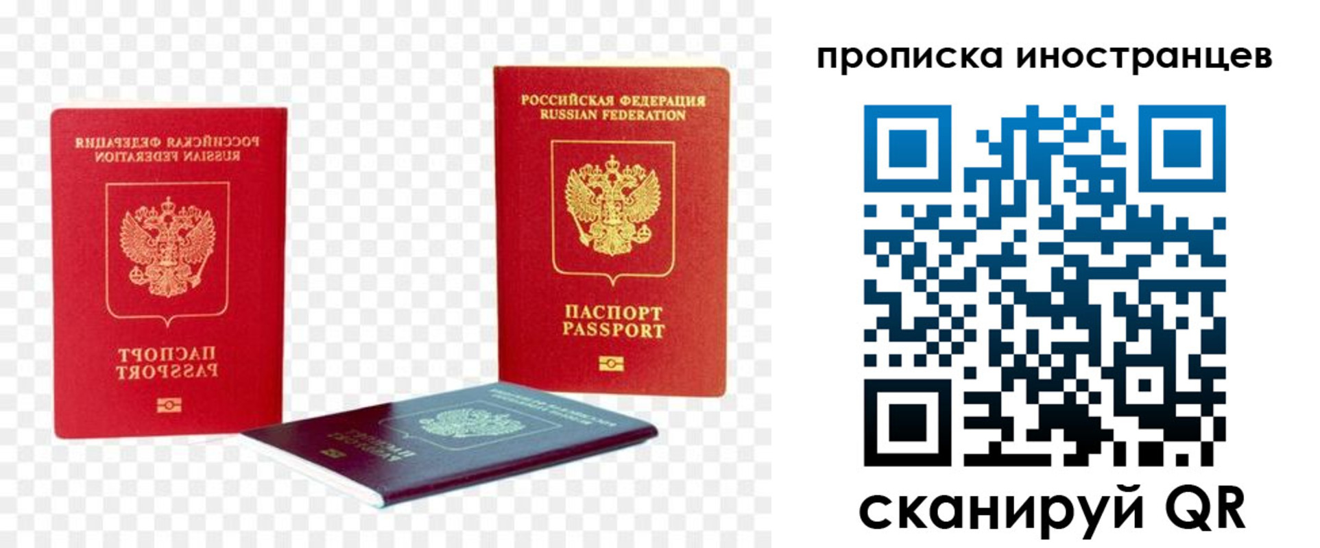 временная регистрация в квартире в Белореченске