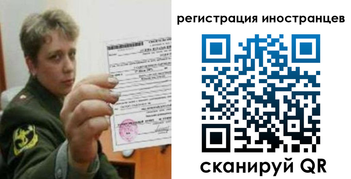 прописка иностранных граждан в Белореченске